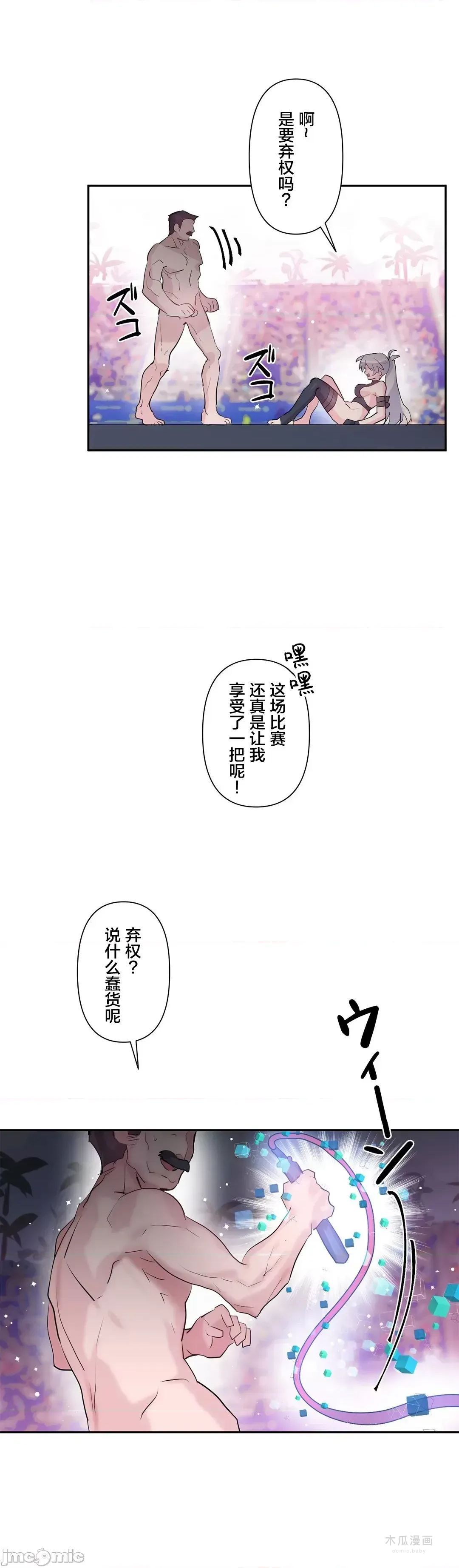 LoveLove Wonder Land 2 · 第28话 page 30