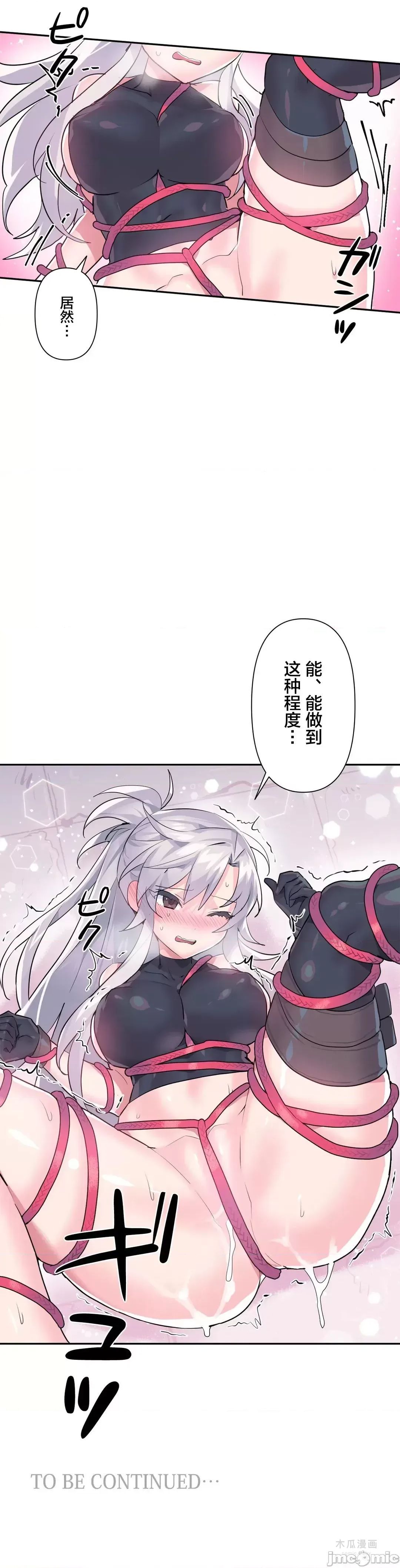 LoveLove Wonder Land 2 · 第28话 page 32