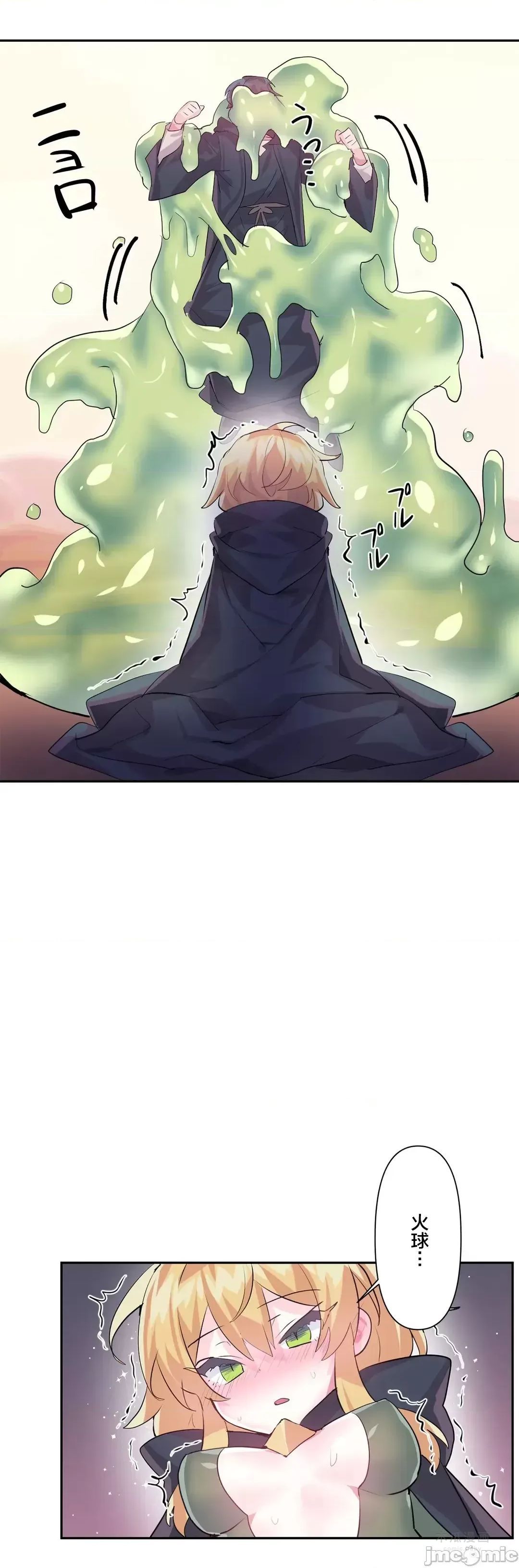 LoveLove Wonder Land 2 · 第28话 page 4