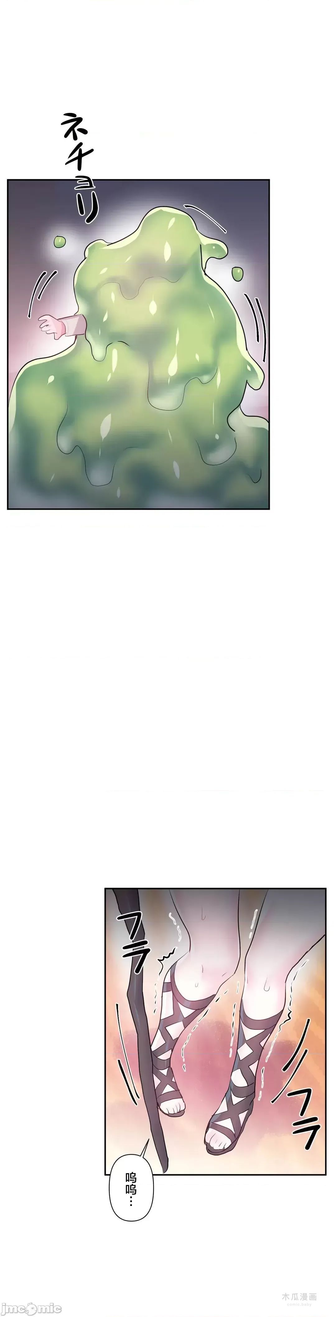 LoveLove Wonder Land 2 · 第28话 page 5