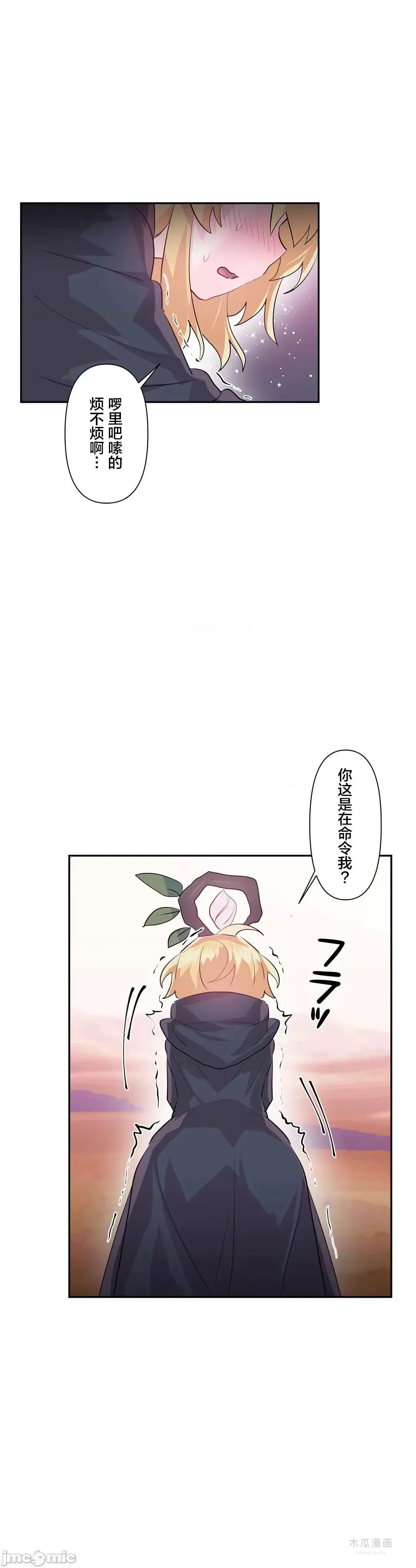 LoveLove Wonder Land 2 · 第28话 page 6
