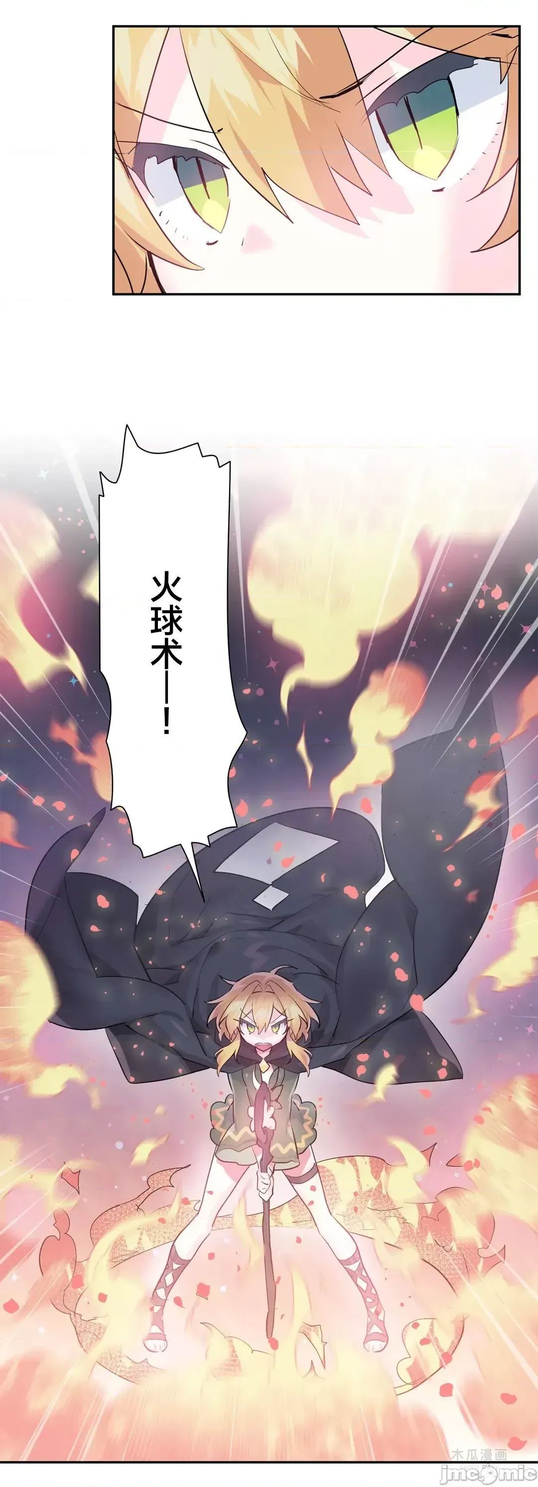 LoveLove Wonder Land 2 · 第28话 page 8