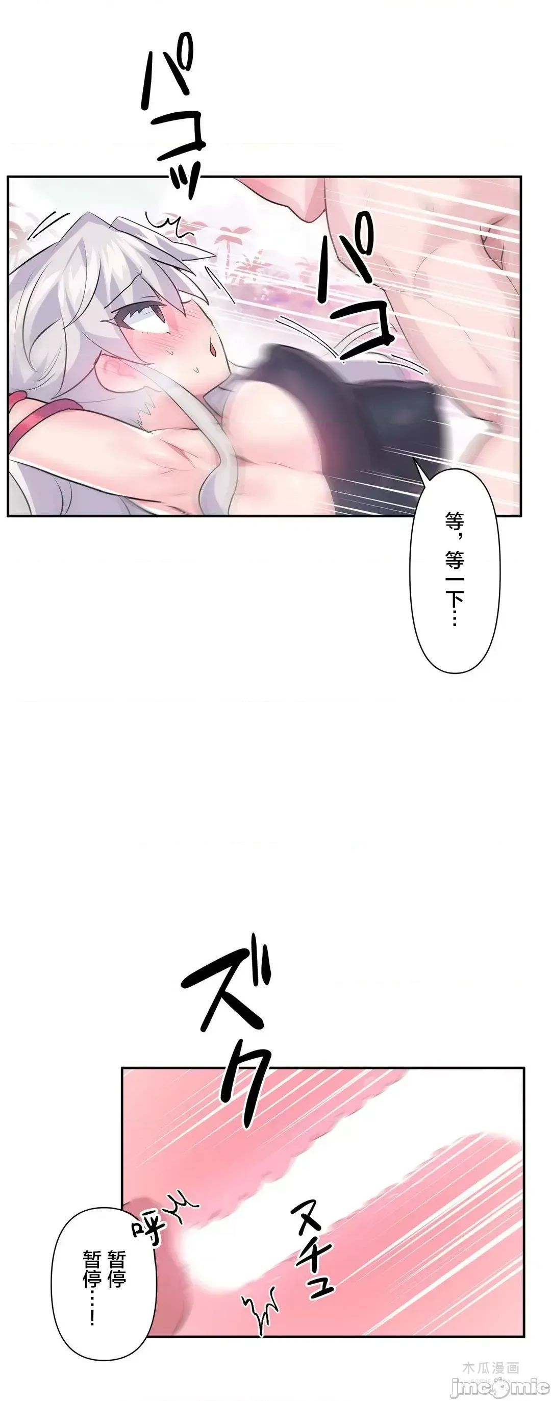 LoveLove Wonder Land 2 · 第29话 page 11