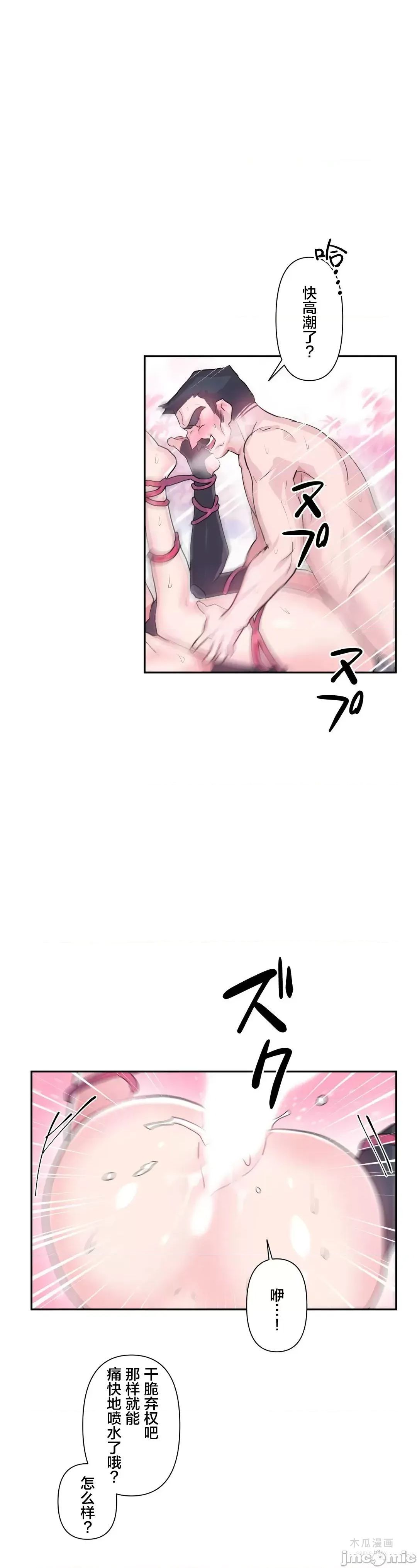 LoveLove Wonder Land 2 · 第29话 page 12