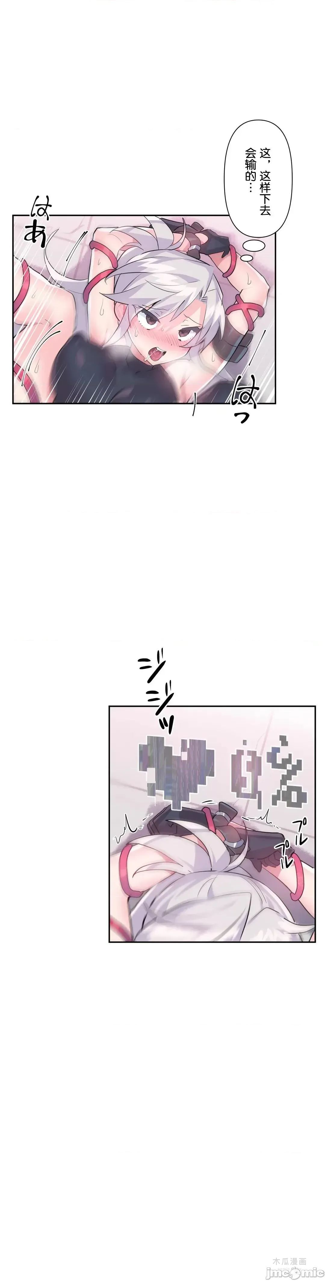 LoveLove Wonder Land 2 · 第29话 page 13