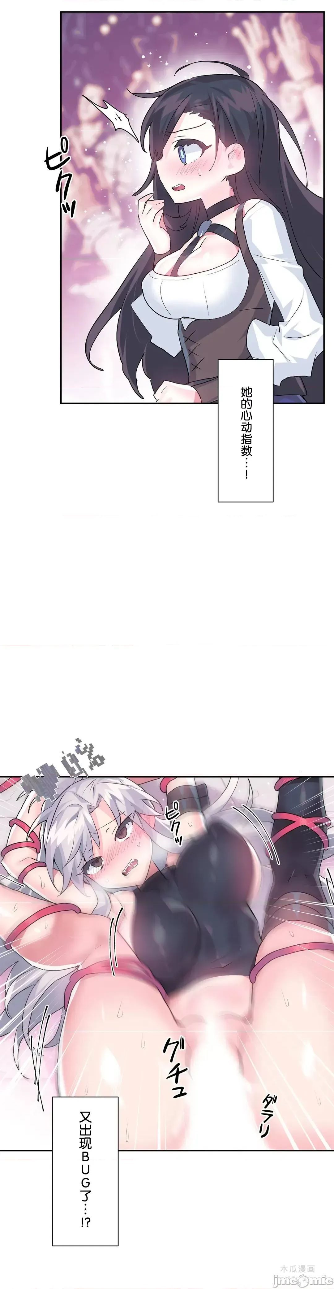 LoveLove Wonder Land 2 · 第29话 page 14