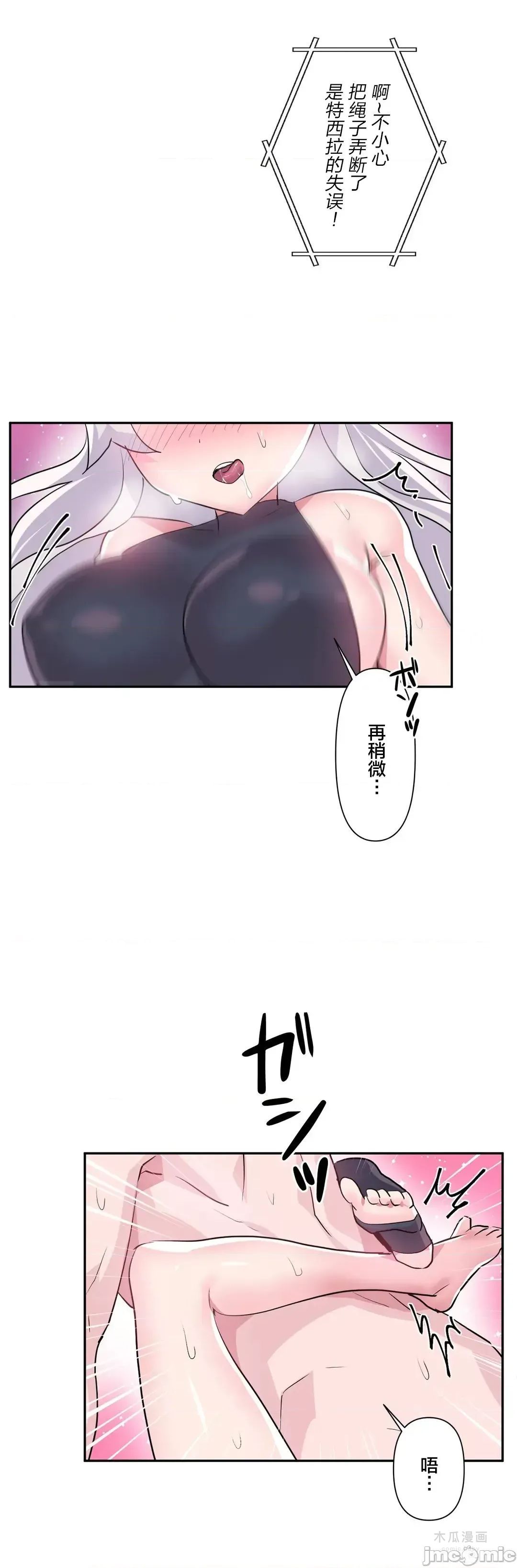 LoveLove Wonder Land 2 · 第29话 page 15