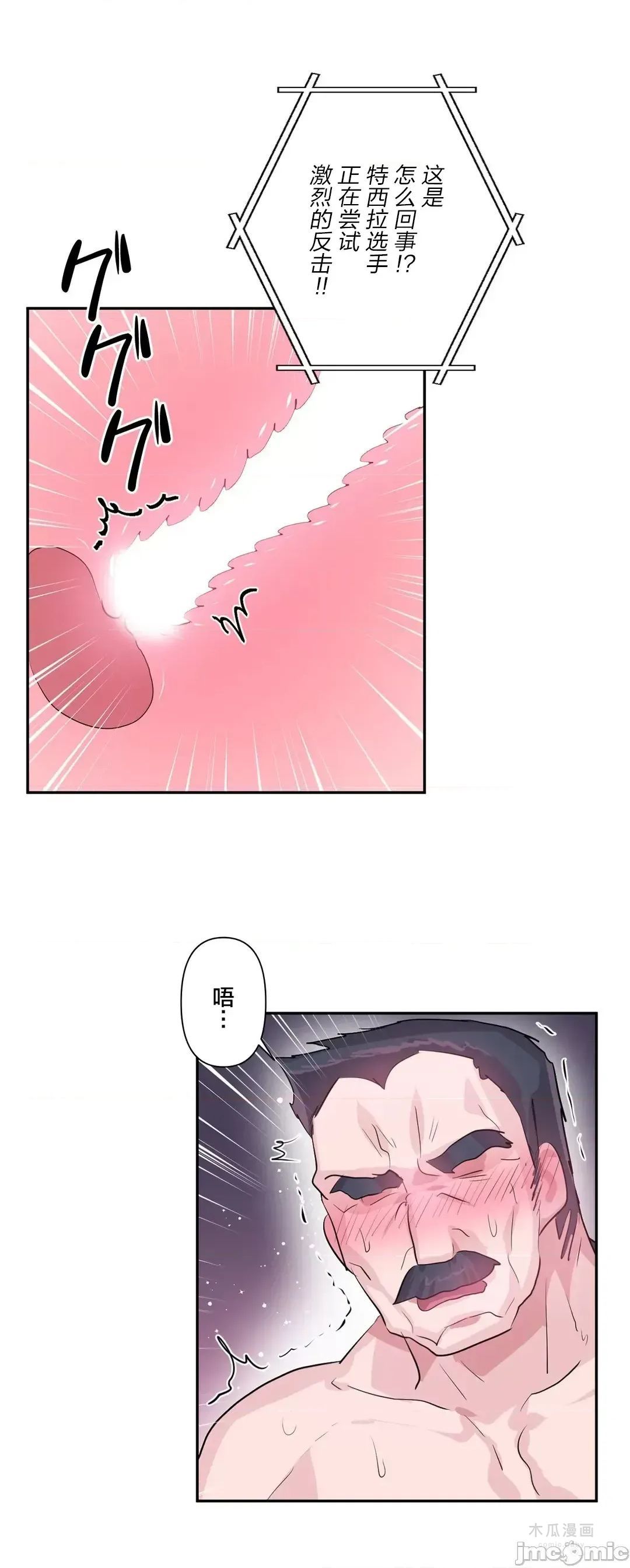 LoveLove Wonder Land 2 · 第29话 page 16