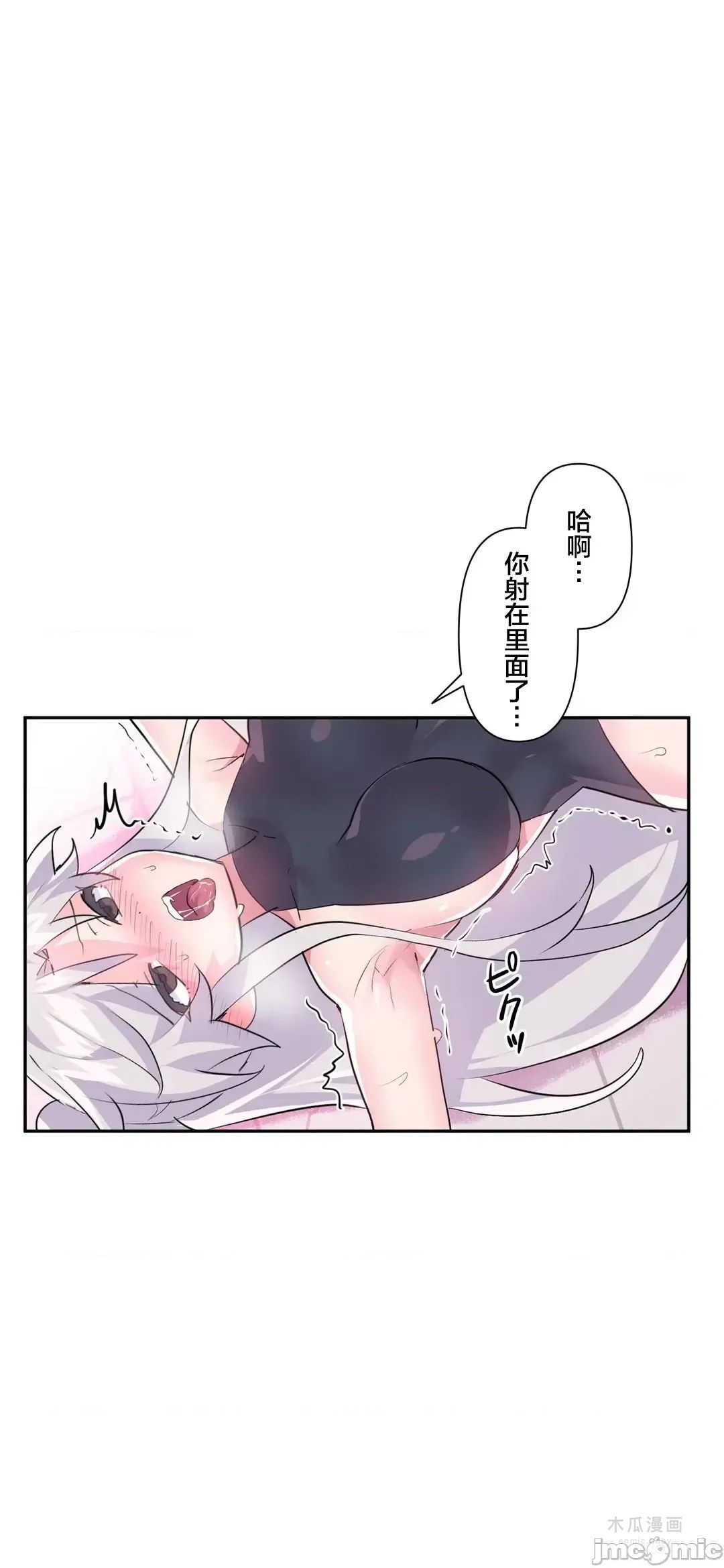 LoveLove Wonder Land 2 · 第29话 page 17