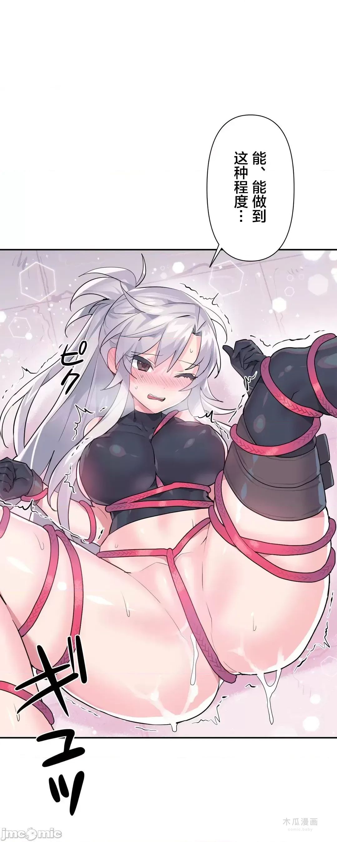 LoveLove Wonder Land 2 · 第29话 page 2