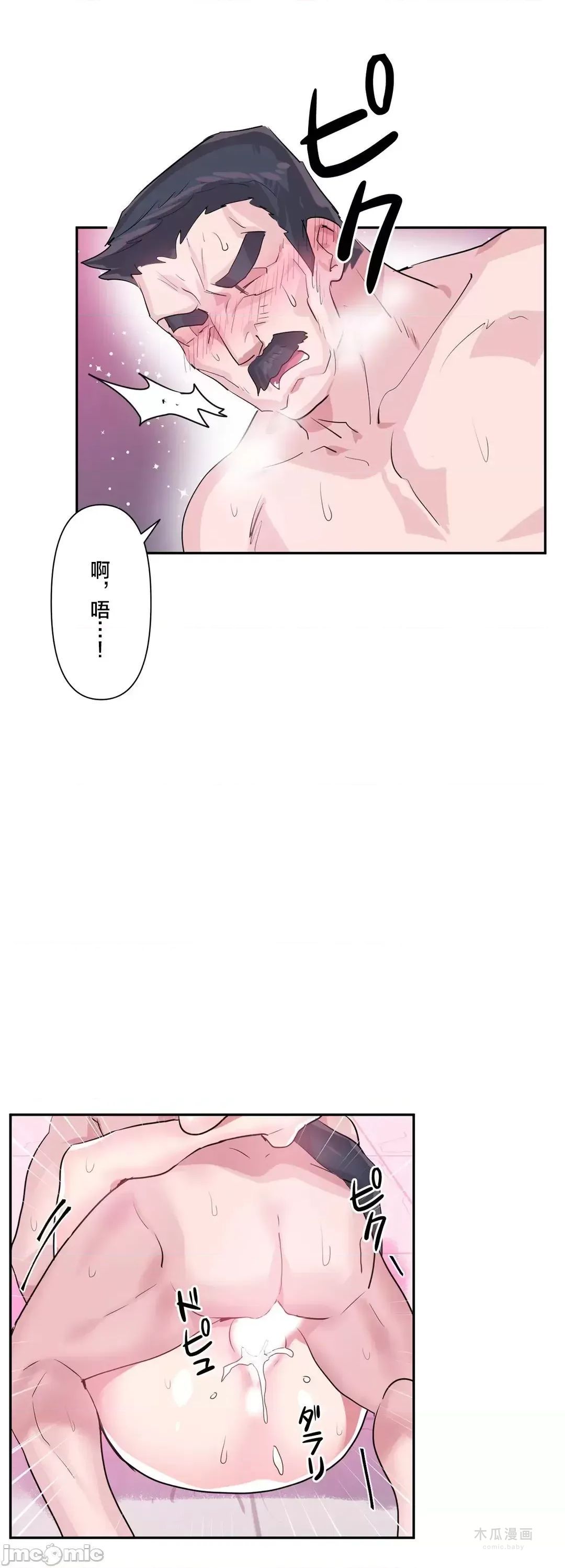 LoveLove Wonder Land 2 · 第29话 page 19