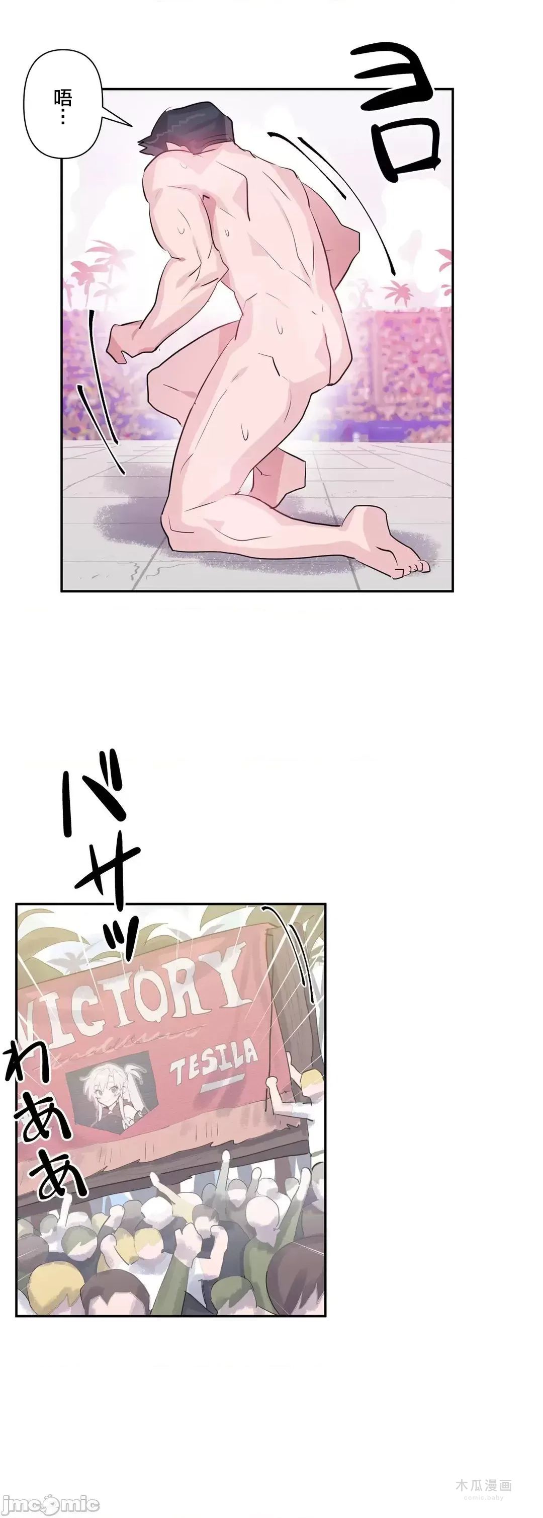 LoveLove Wonder Land 2 · 第29话 page 21