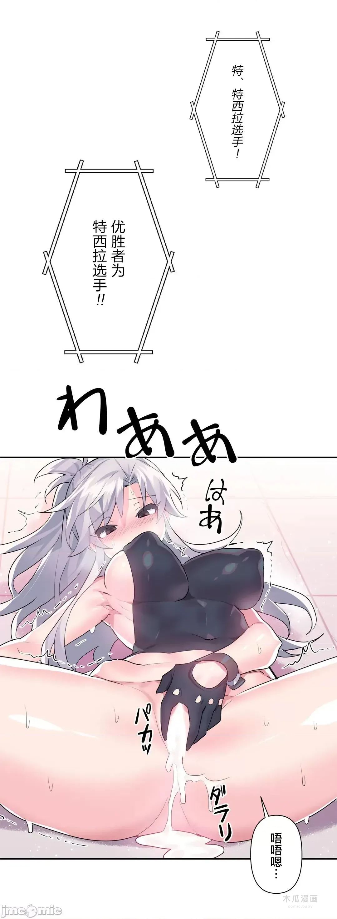 LoveLove Wonder Land 2 · 第29话 page 22