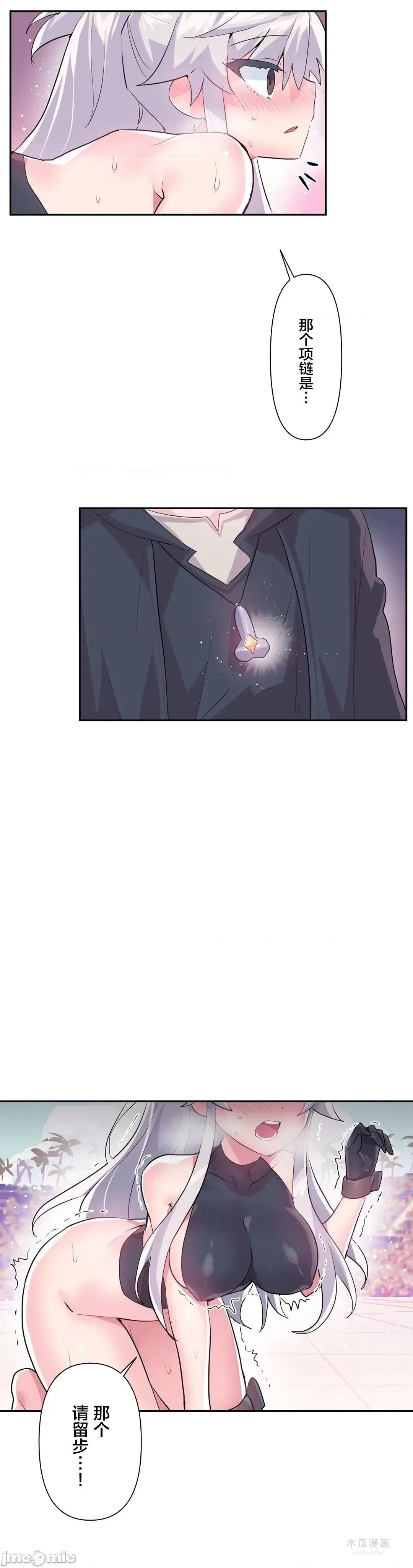 LoveLove Wonder Land 2 · 第29话 page 26