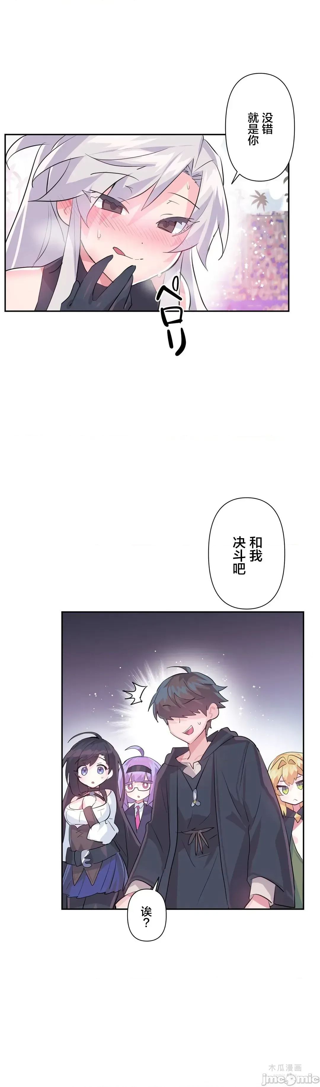 LoveLove Wonder Land 2 · 第29话 page 28