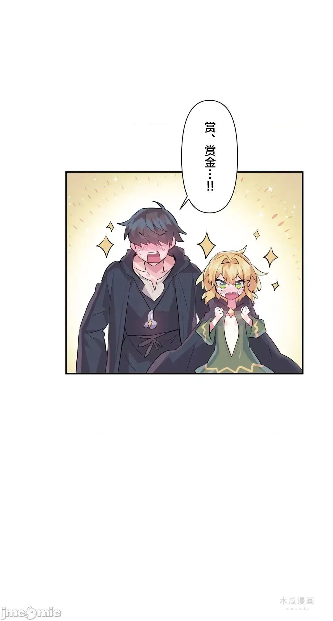 LoveLove Wonder Land 2 · 第29话 page 30