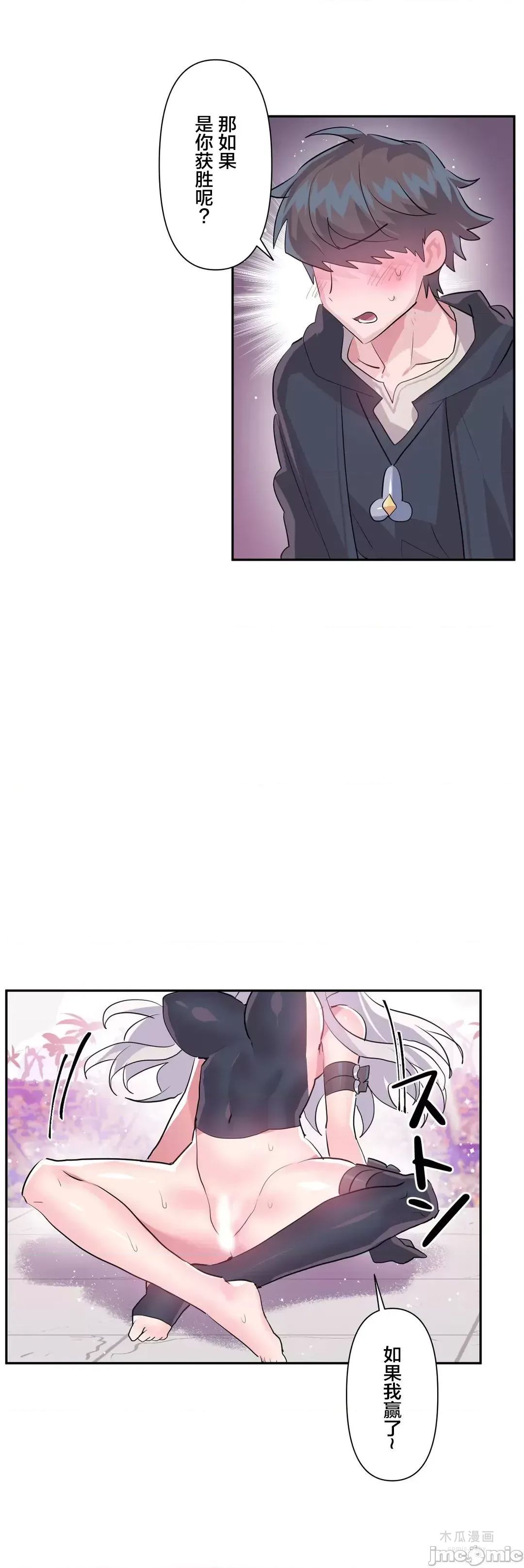 LoveLove Wonder Land 2 · 第29话 page 31