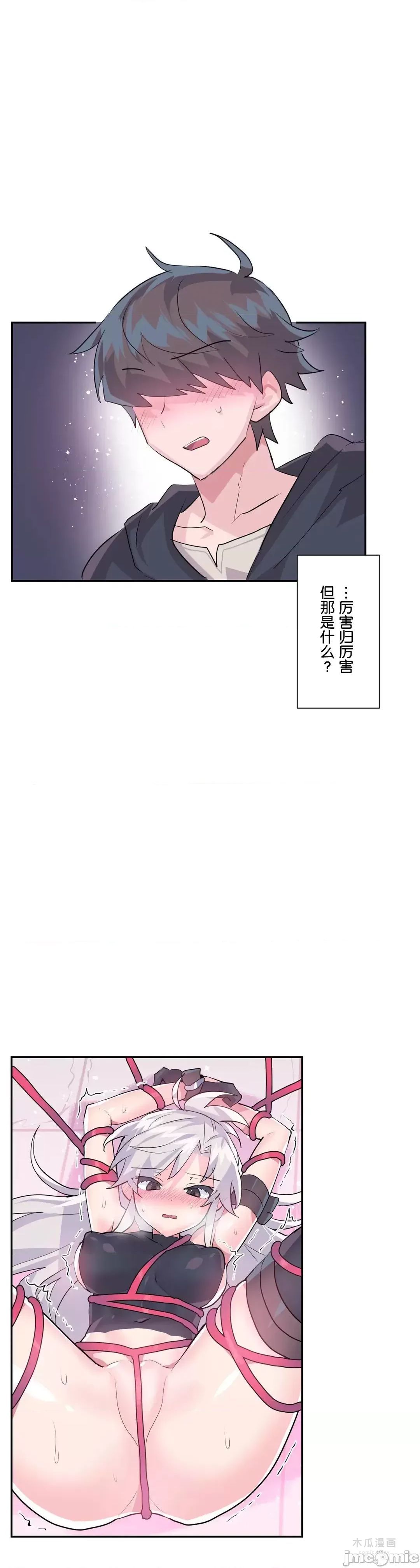 LoveLove Wonder Land 2 · 第29话 page 4