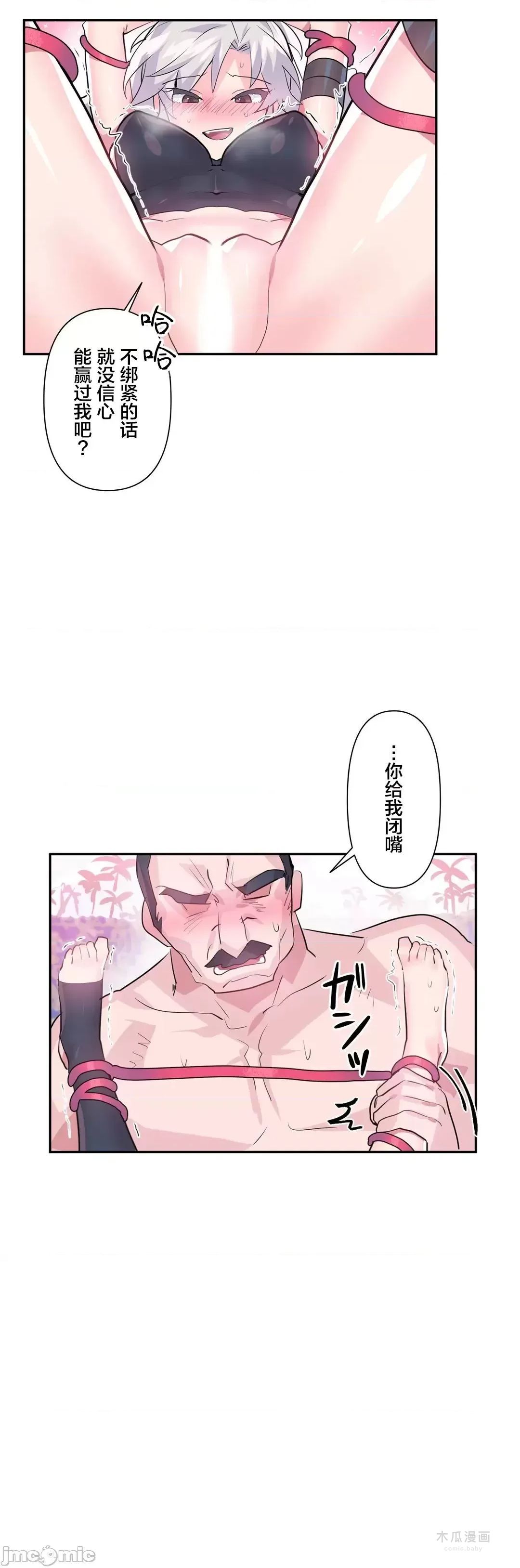 LoveLove Wonder Land 2 · 第29话 page 9