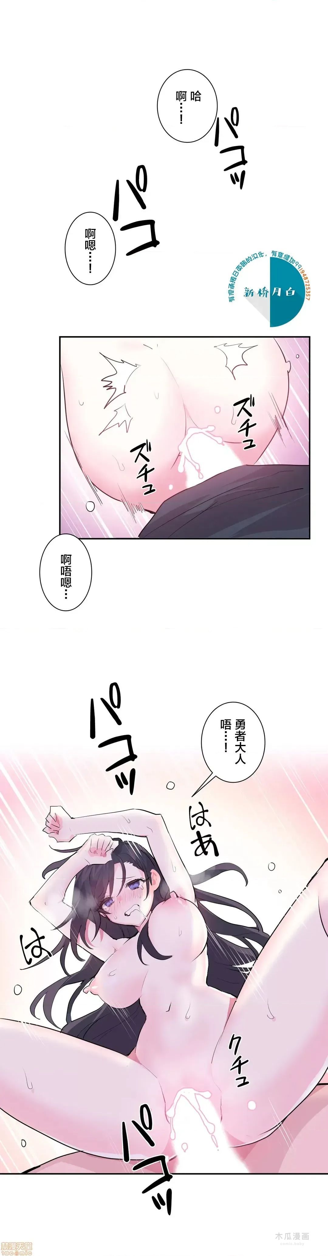 LoveLove Wonder Land 2 · 第3话 page 1