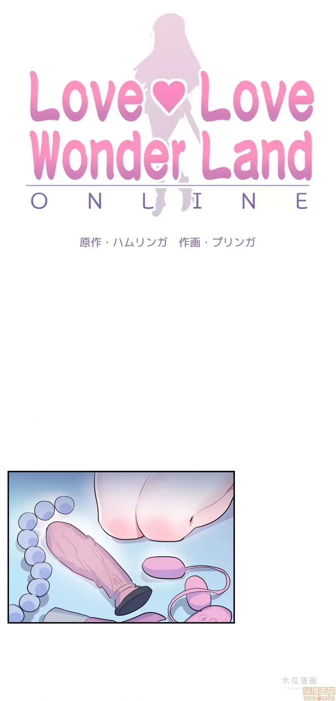 LoveLove Wonder Land 2 · 第3话 page 11