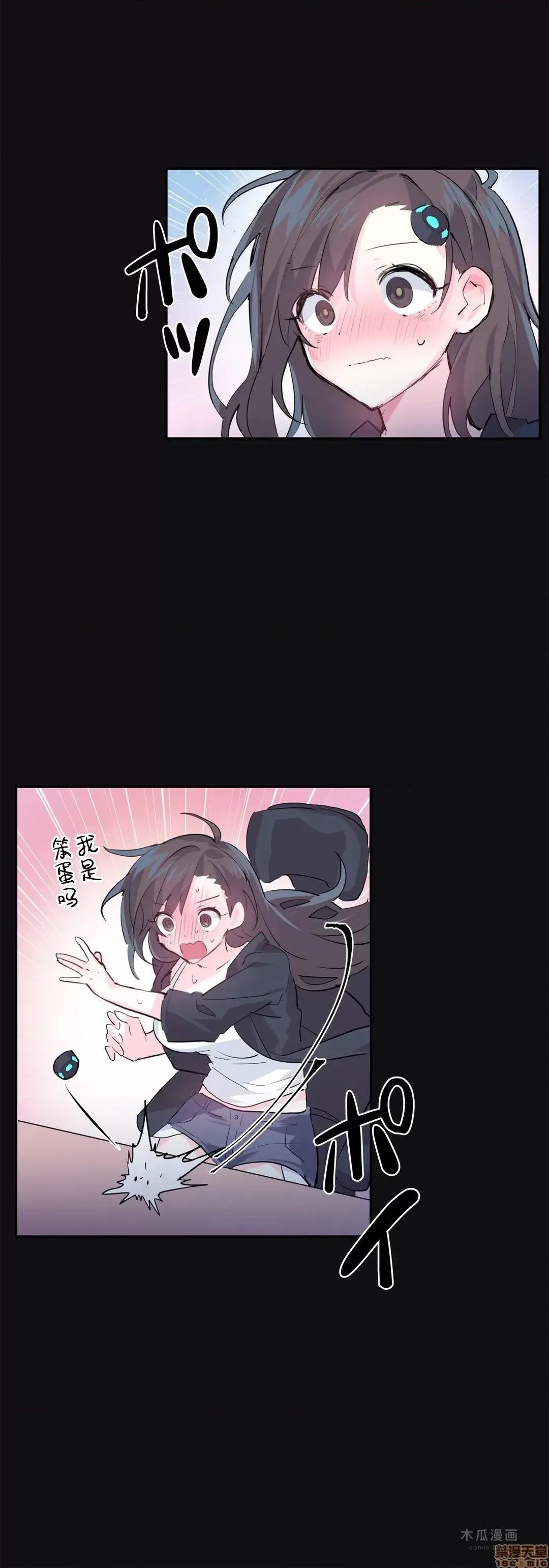 LoveLove Wonder Land 2 · 第3话 page 13