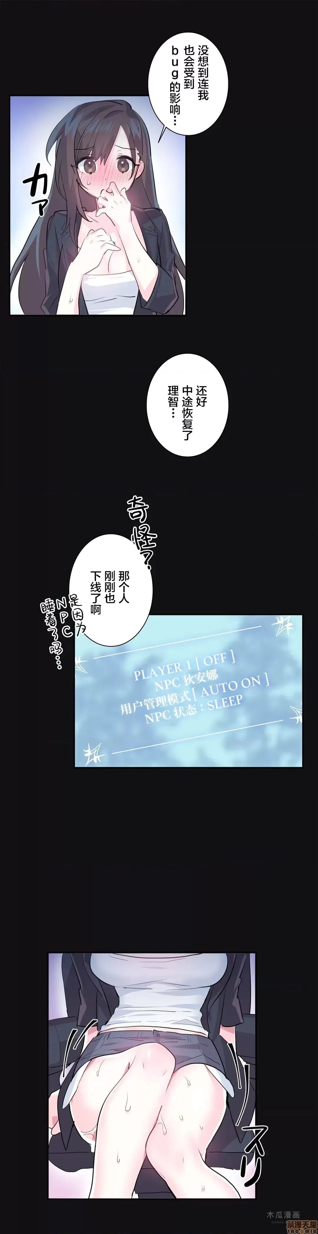 LoveLove Wonder Land 2 · 第3话 page 14