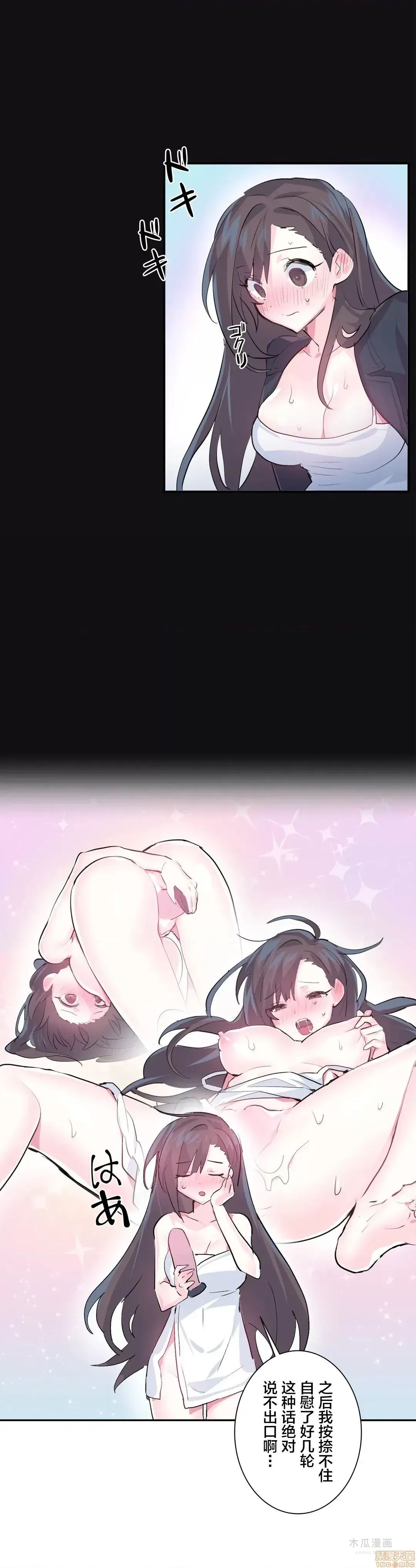 LoveLove Wonder Land 2 · 第3话 page 15