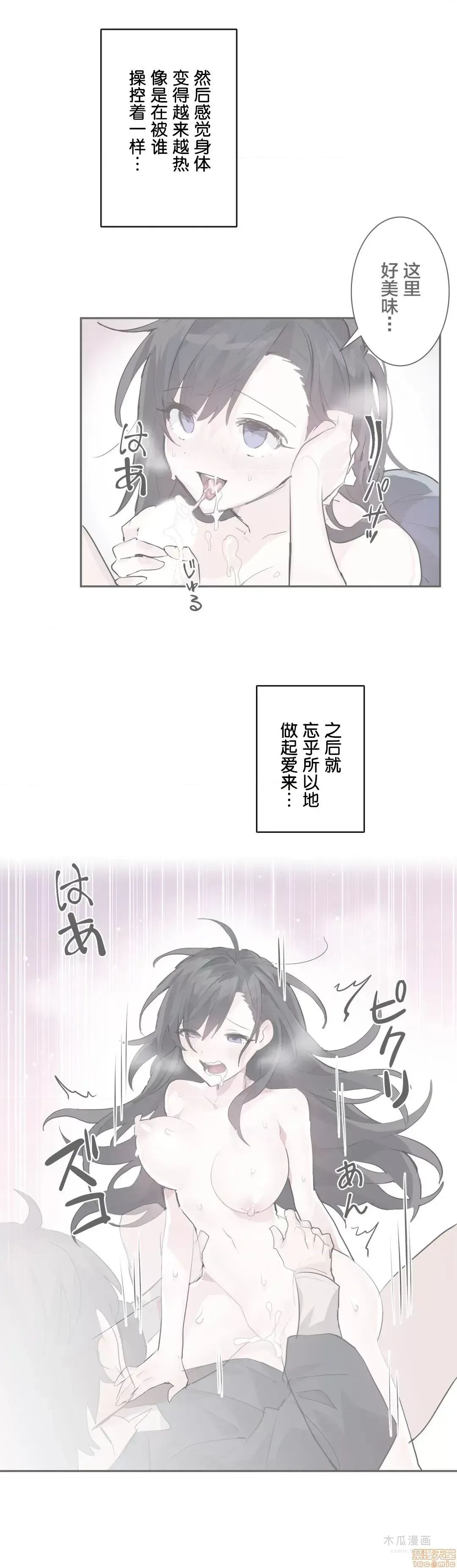 LoveLove Wonder Land 2 · 第3话 page 17