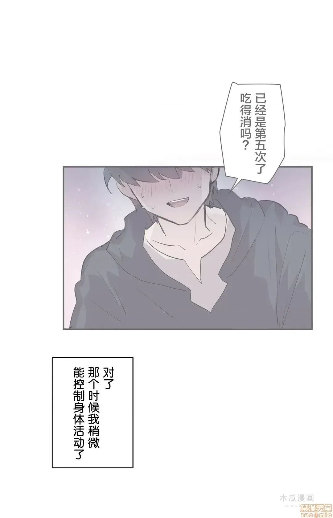 LoveLove Wonder Land 2 · 第3话 page 18