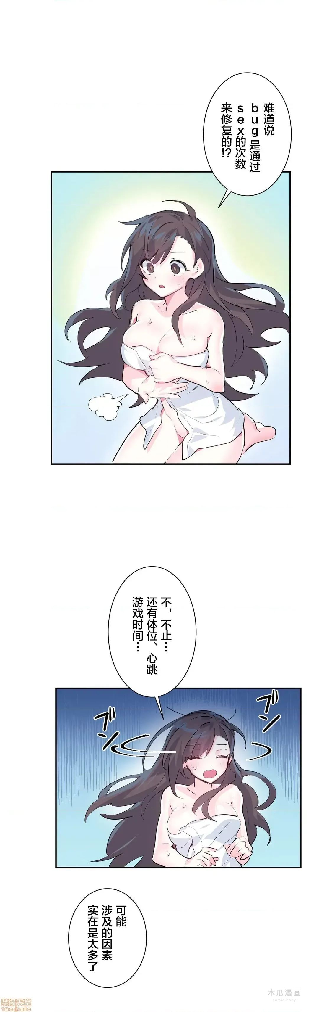 LoveLove Wonder Land 2 · 第3话 page 19