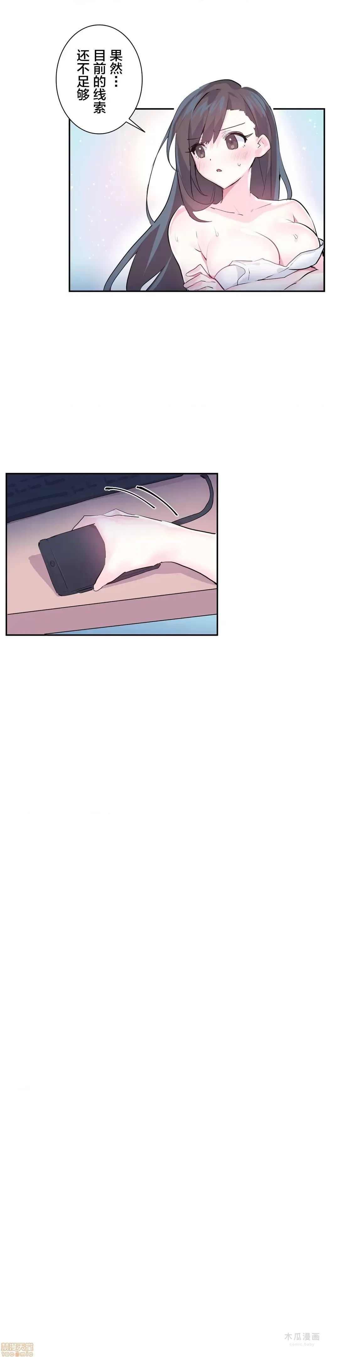 LoveLove Wonder Land 2 · 第3话 page 20