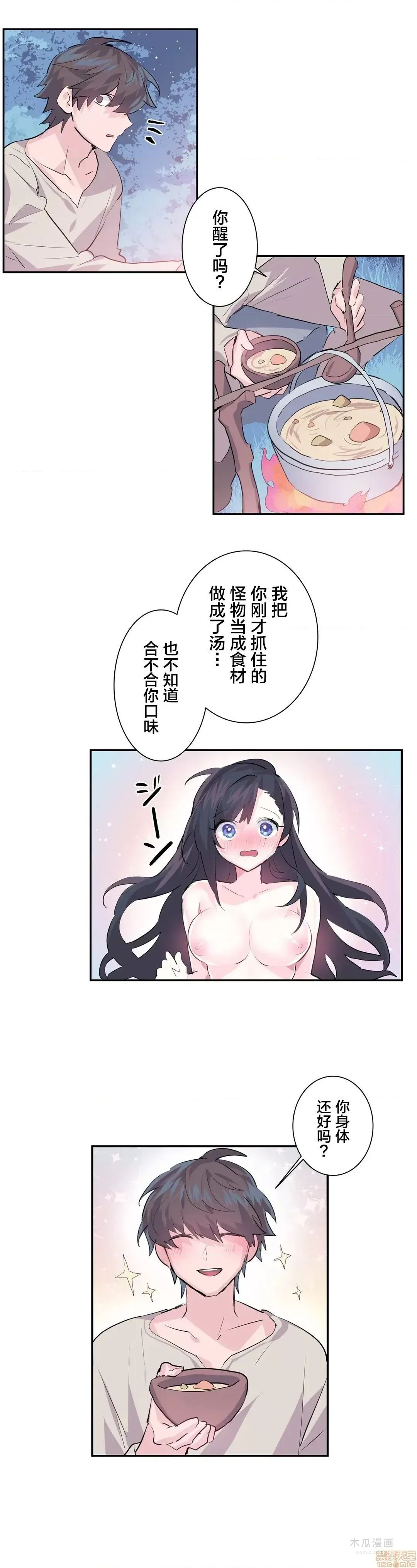 LoveLove Wonder Land 2 · 第3话 page 26