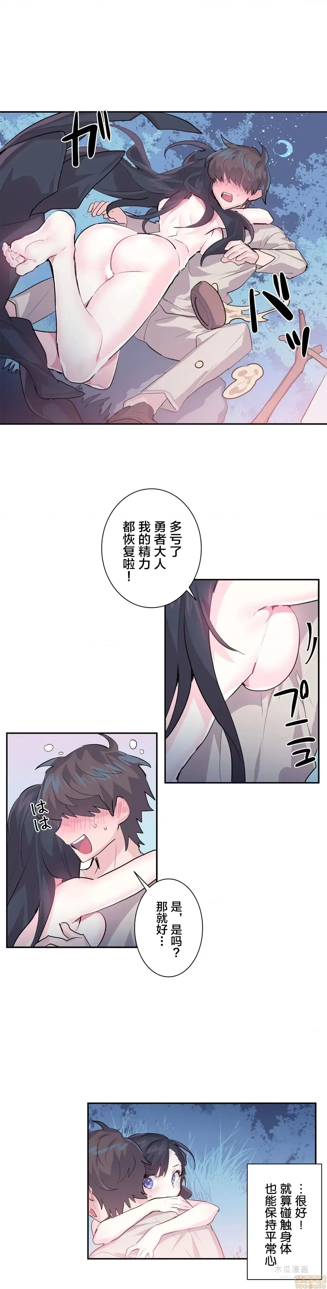 LoveLove Wonder Land 2 · 第3话 page 27