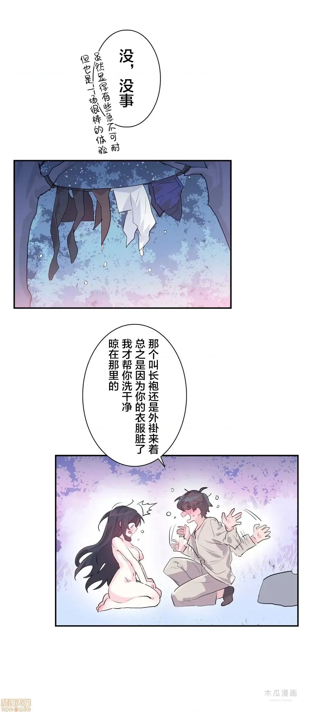 LoveLove Wonder Land 2 · 第3话 page 29