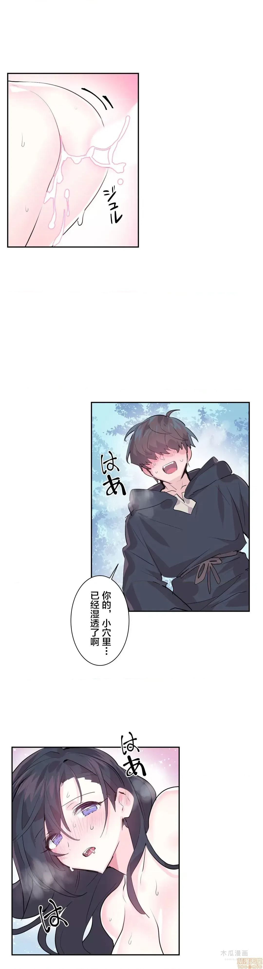 LoveLove Wonder Land 2 · 第3话 page 4