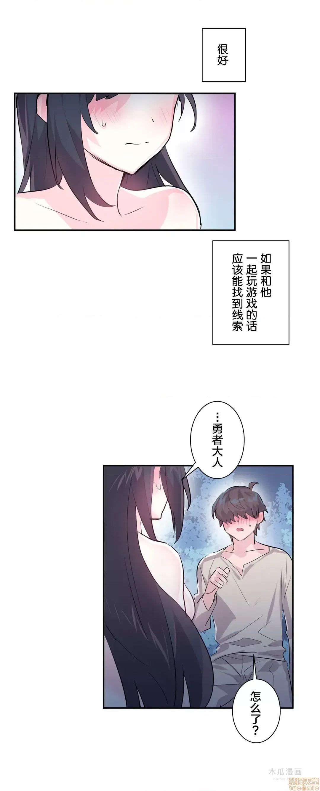 LoveLove Wonder Land 2 · 第3话 page 31