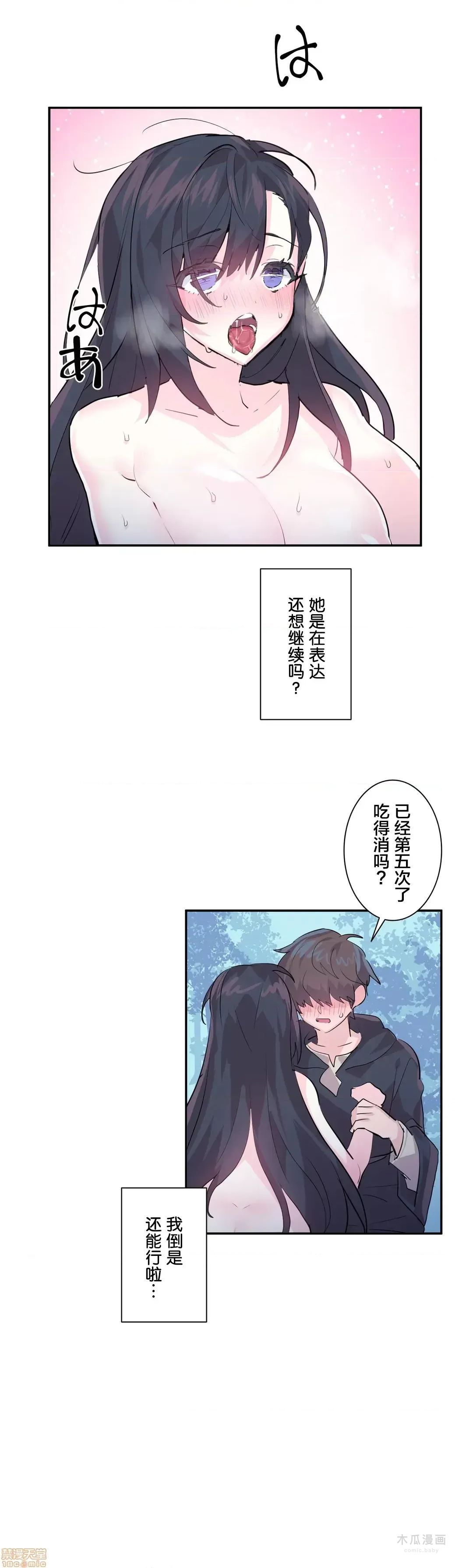 LoveLove Wonder Land 2 · 第3话 page 7