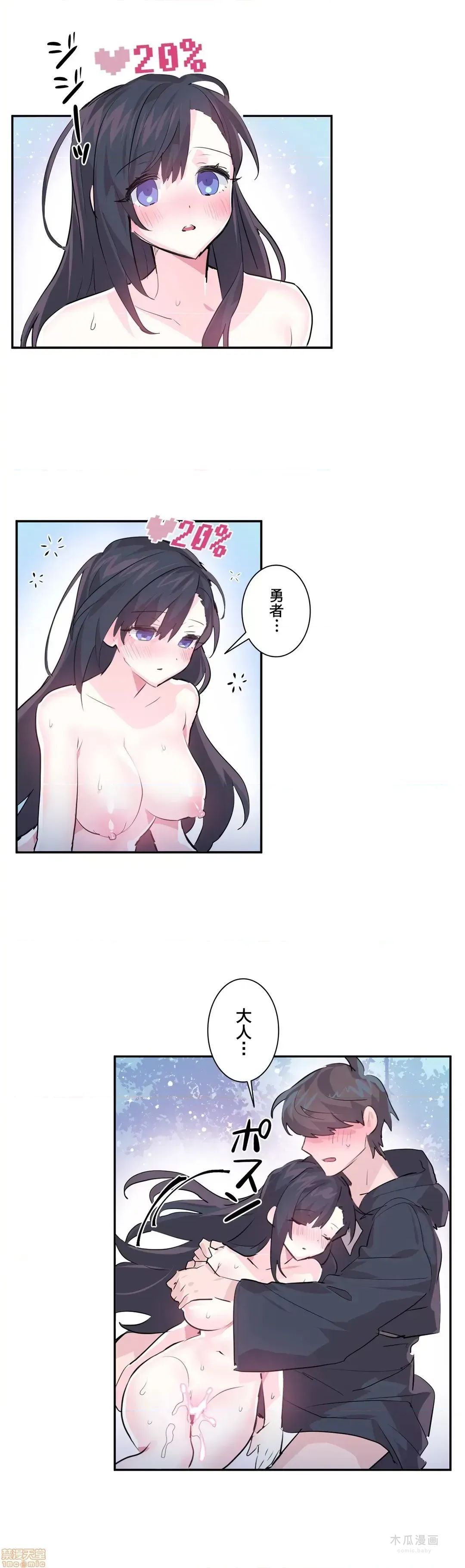 LoveLove Wonder Land 2 · 第3话 page 8