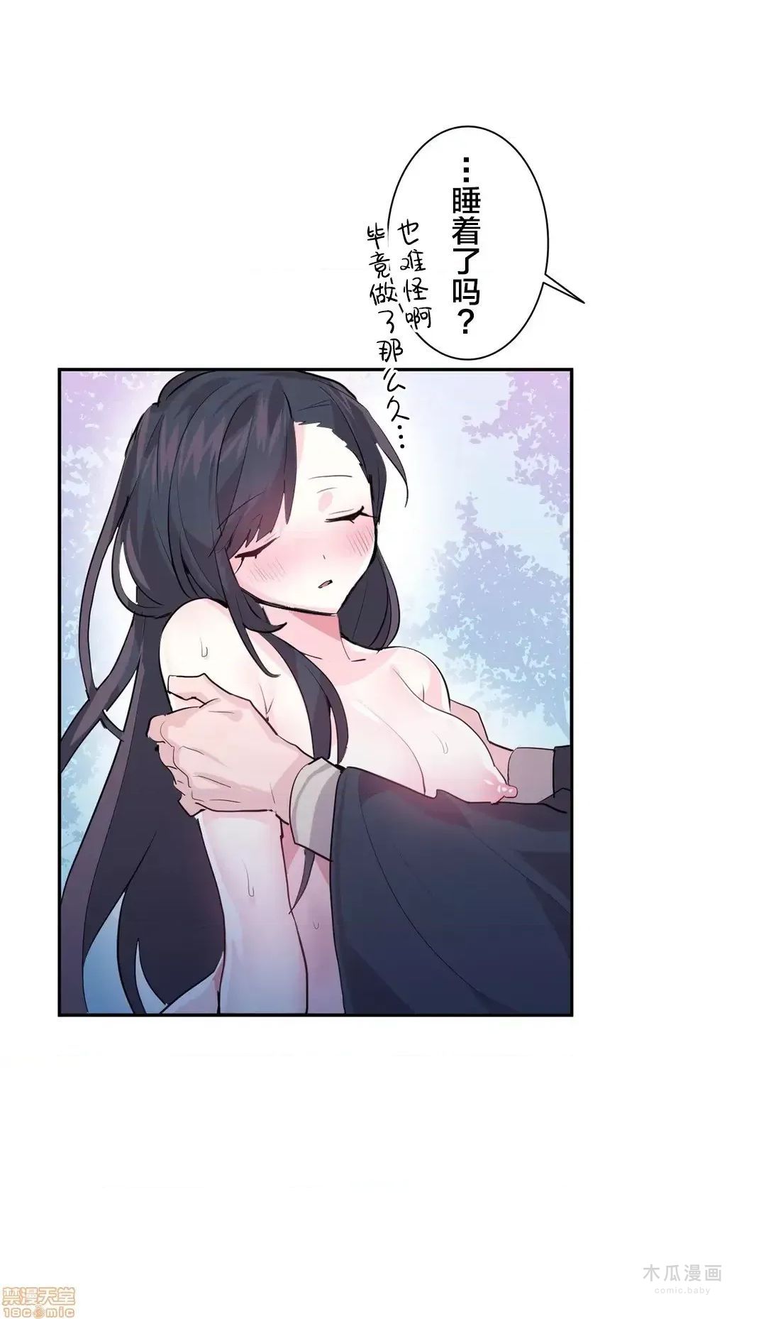 LoveLove Wonder Land 2 · 第3话 page 9