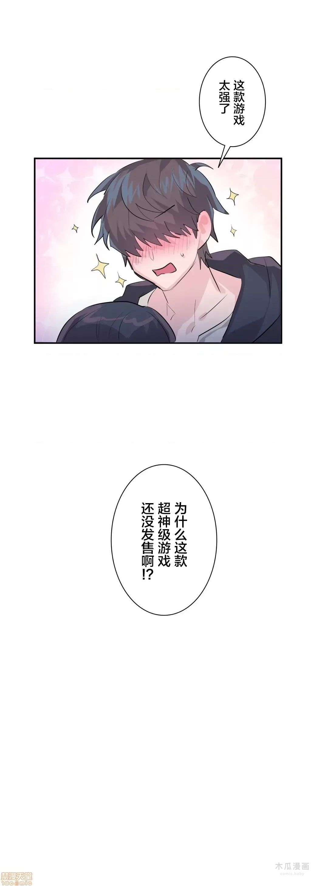 LoveLove Wonder Land 2 · 第3话 page 10