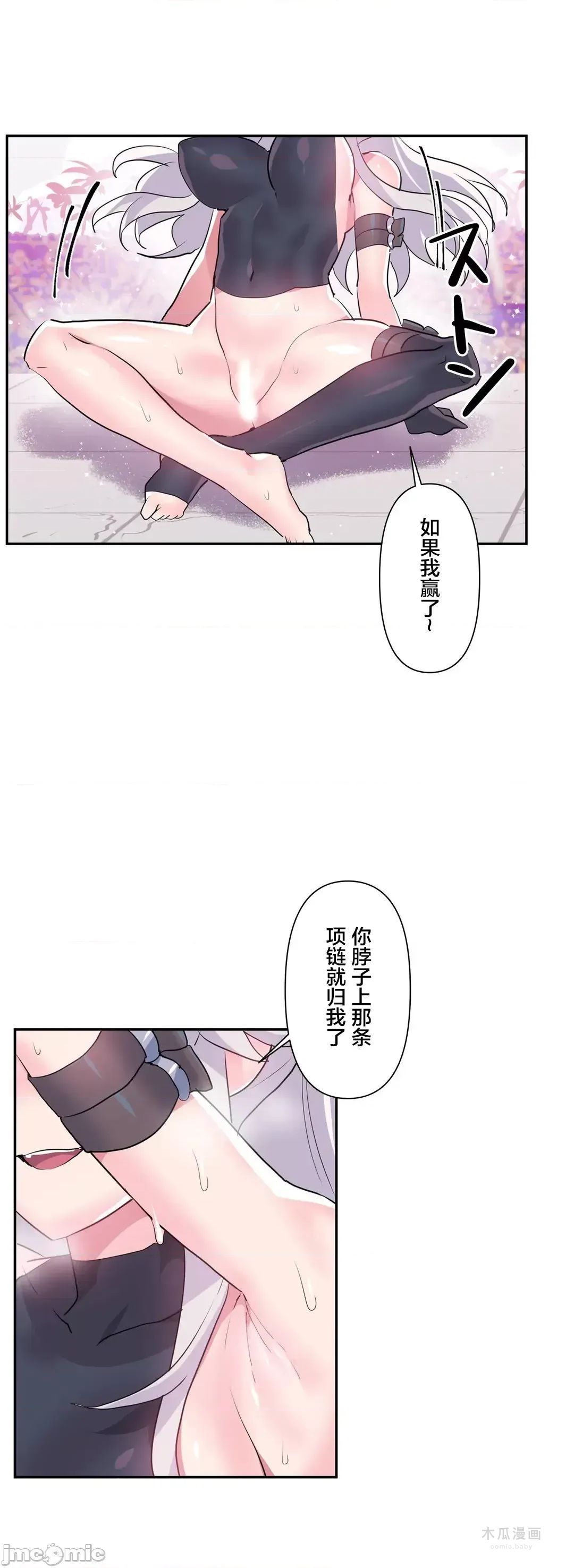 LoveLove Wonder Land 2 · 第30话 page 1