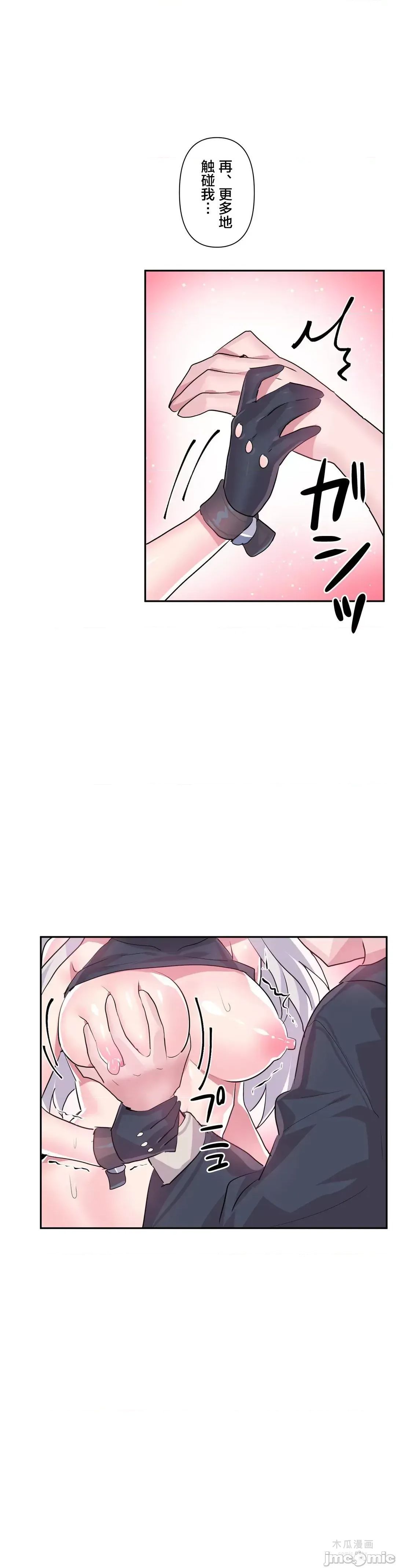 LoveLove Wonder Land 2 · 第30话 page 10