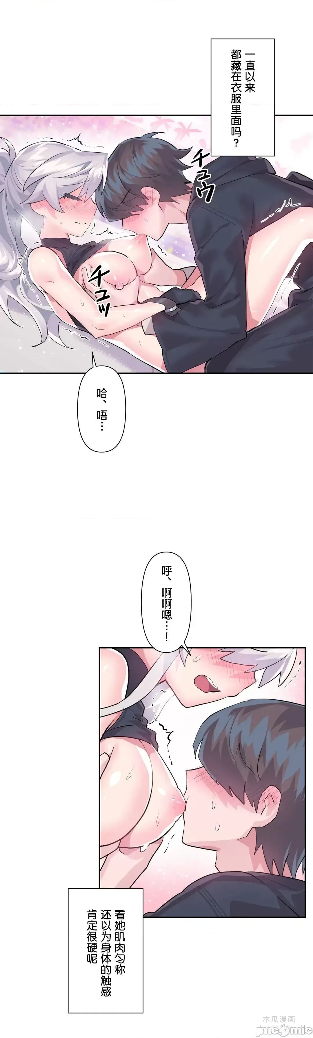 LoveLove Wonder Land 2 · 第30话 page 12