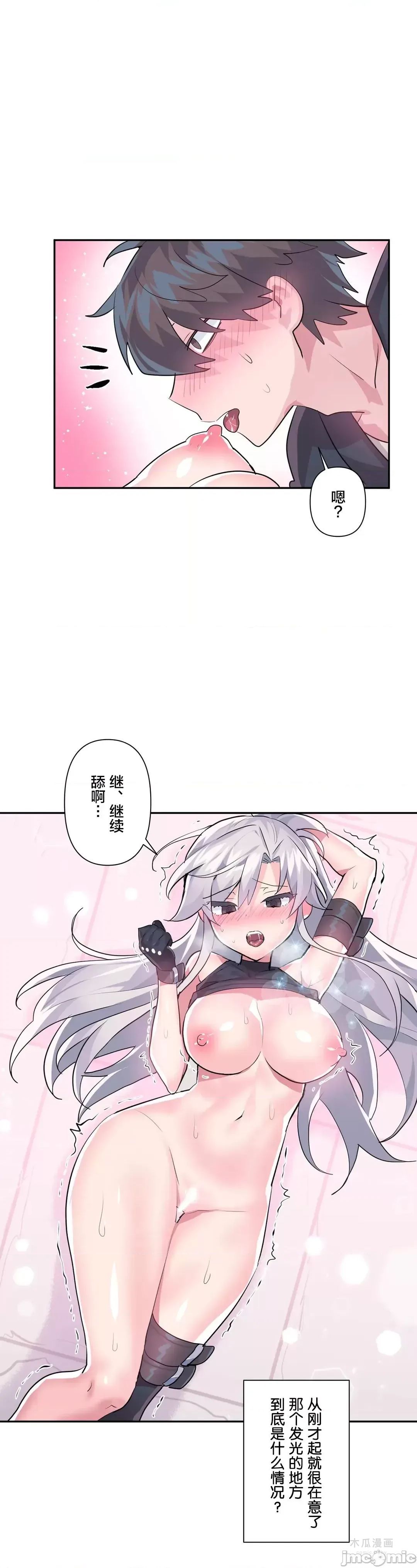 LoveLove Wonder Land 2 · 第30话 page 14