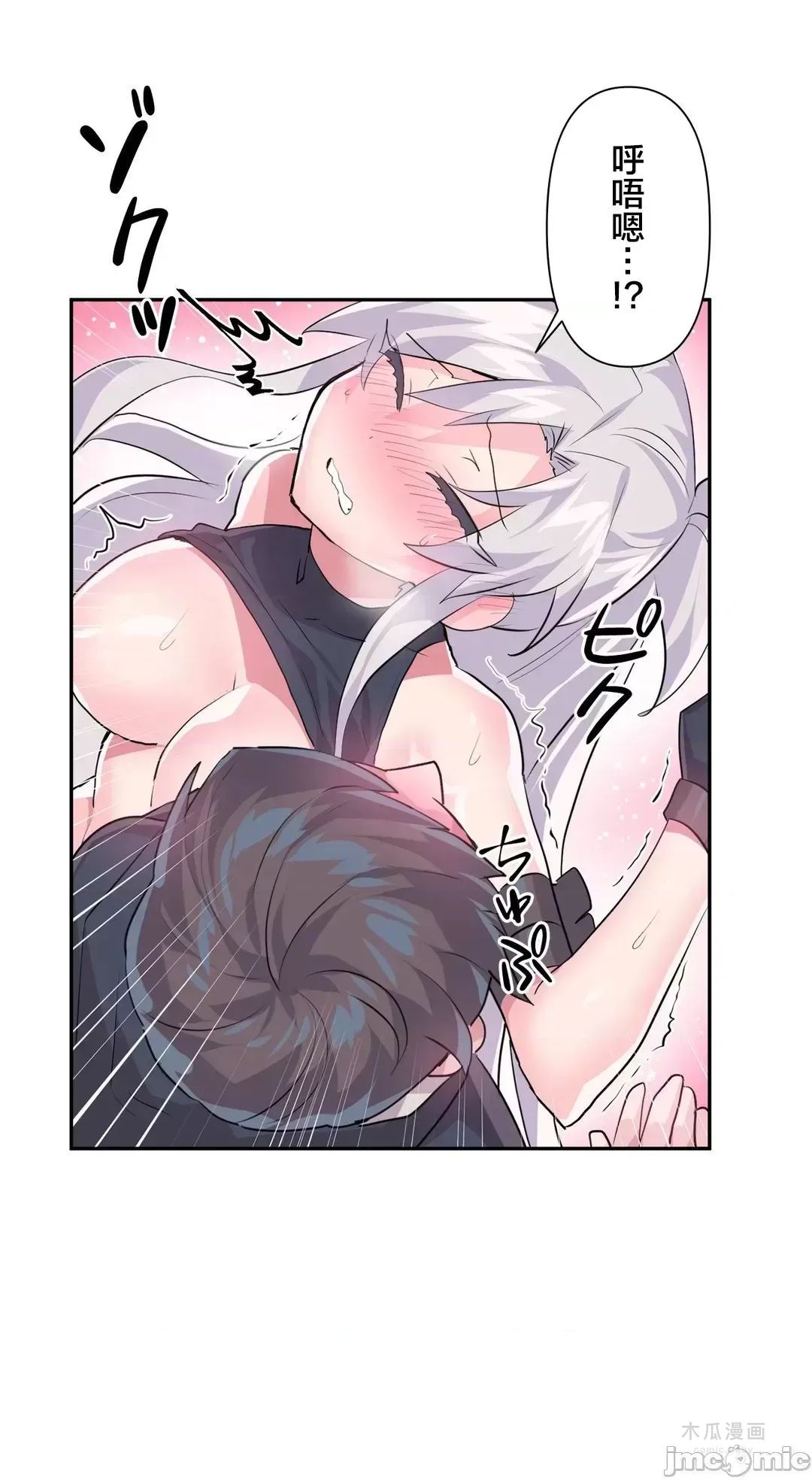 LoveLove Wonder Land 2 · 第30话 page 18