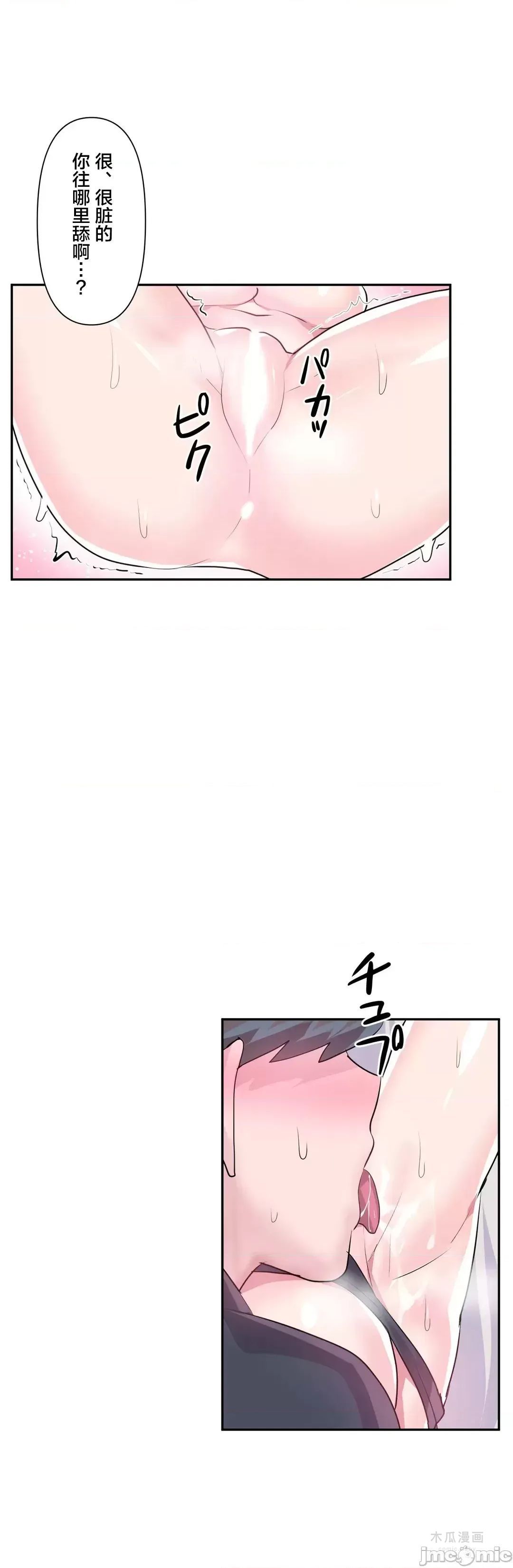 LoveLove Wonder Land 2 · 第30话 page 19