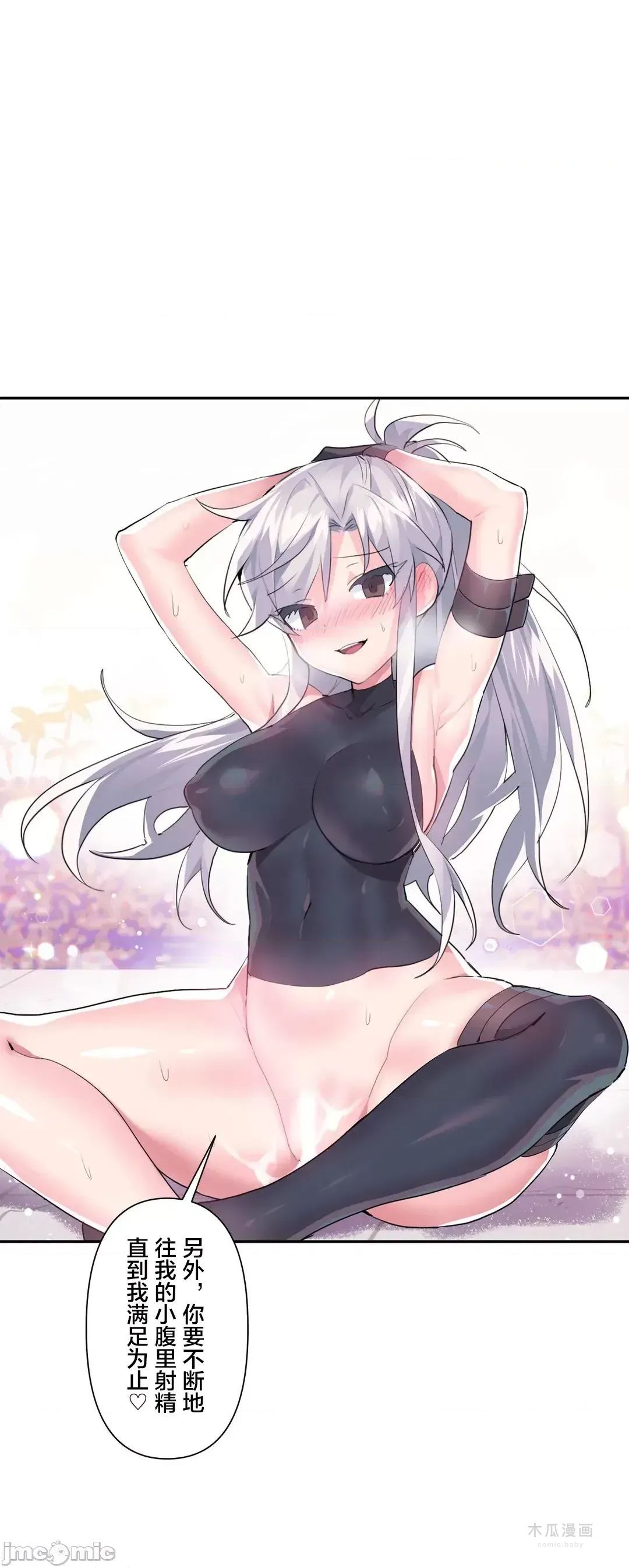 LoveLove Wonder Land 2 · 第30话 page 2