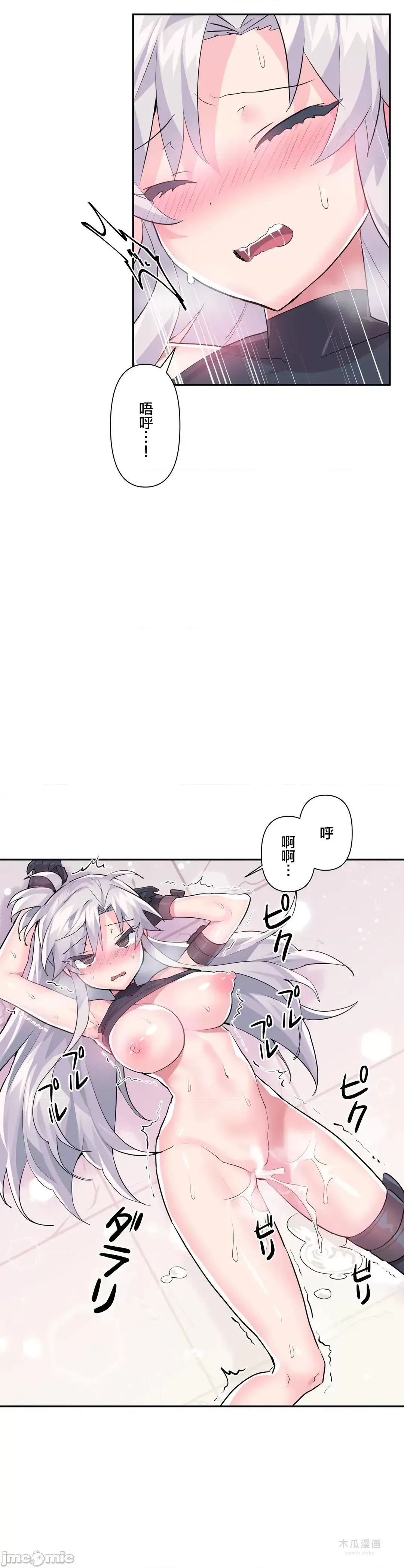 LoveLove Wonder Land 2 · 第30话 page 22