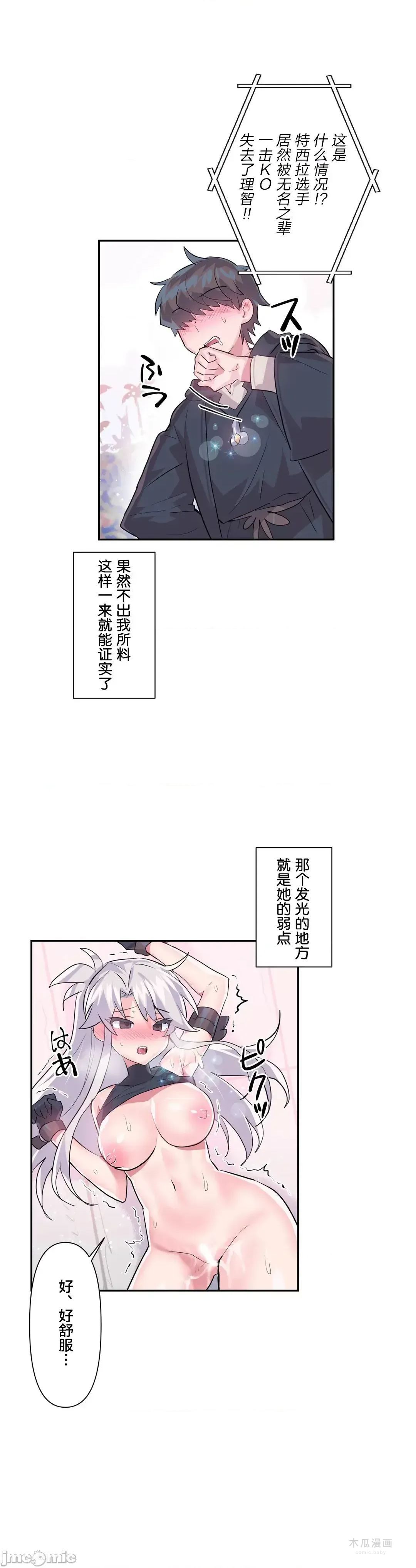 LoveLove Wonder Land 2 · 第30话 page 24